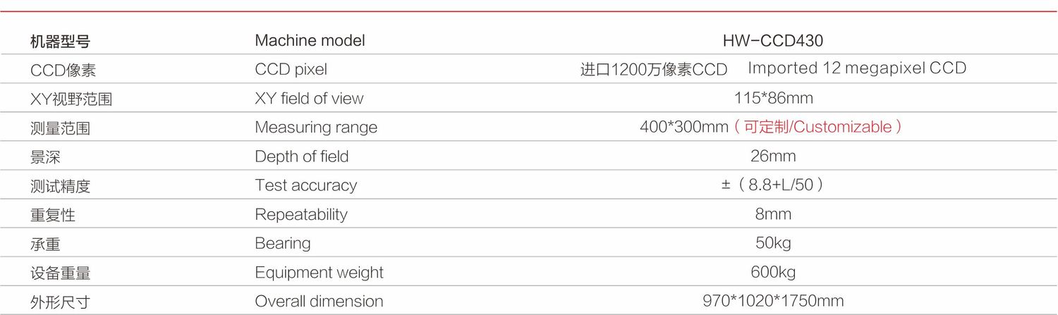 拼接一鍵式影像測(cè)量儀-1.jpg