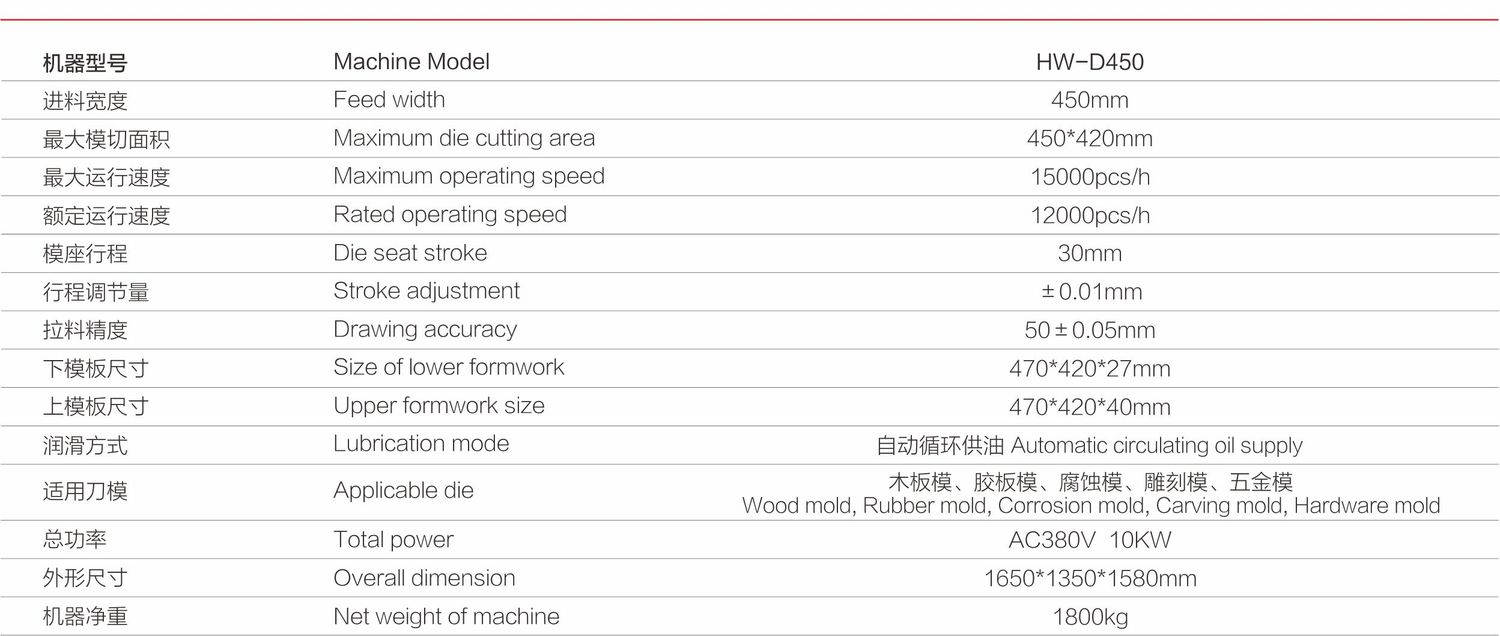 異步跳刀裁切機(jī)01.jpg